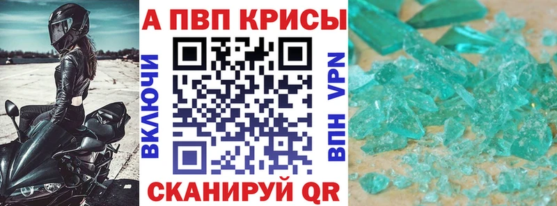 blacksprut ТОР  Малгобек  APVP Crystall 