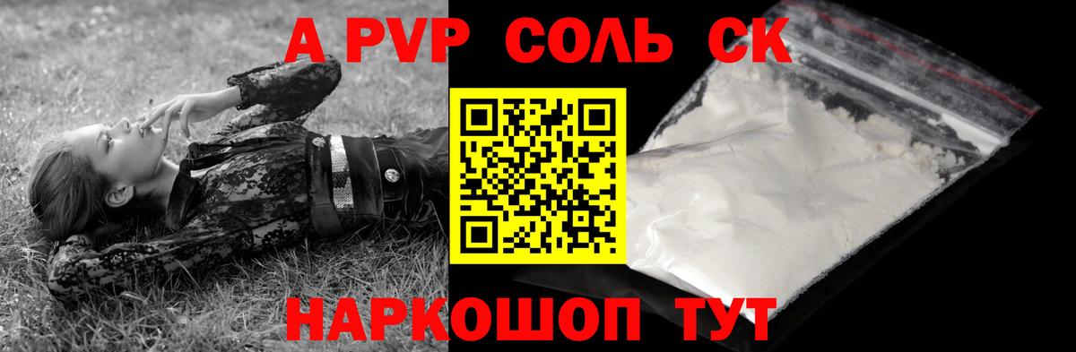 Alpha PVP VHQ Малгобек