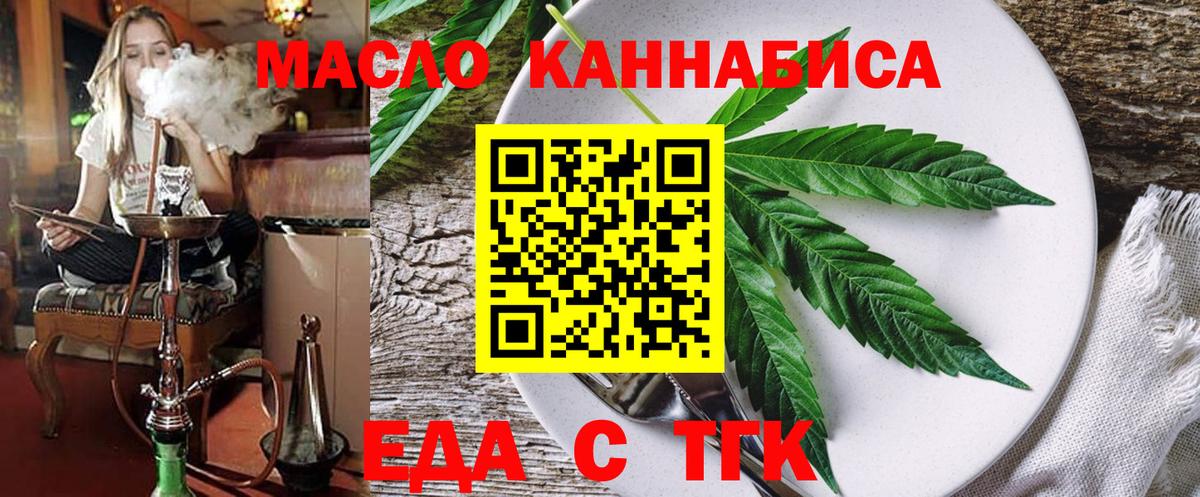 Малгобек  Canna-Cookies марихуана  Вход с VPN 