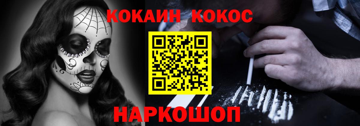 Cocaine Fish Scale  Вход с VPN  КОКАИН FishScale  Малгобек 