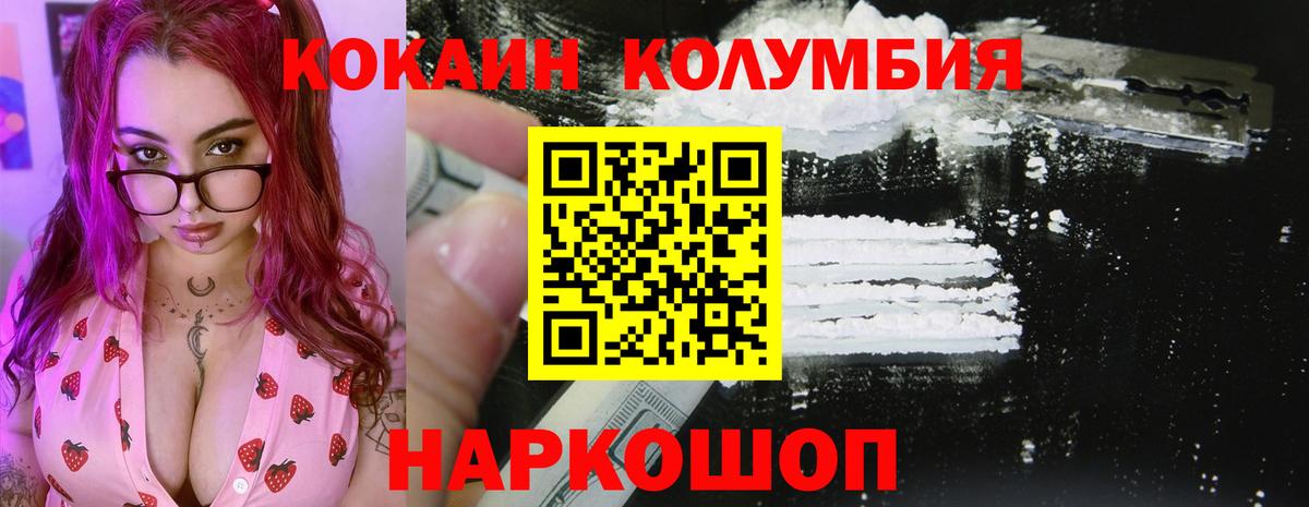 КОКАИН 97% Малгобек