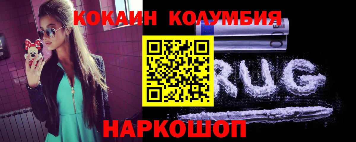 Cocaine  Малгобек  Кокаин Колумбийский  COCAIN VHQ 