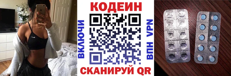 где найти наркотики  Малгобек  Кодеиновый сироп Lean напиток Lean (лин) 