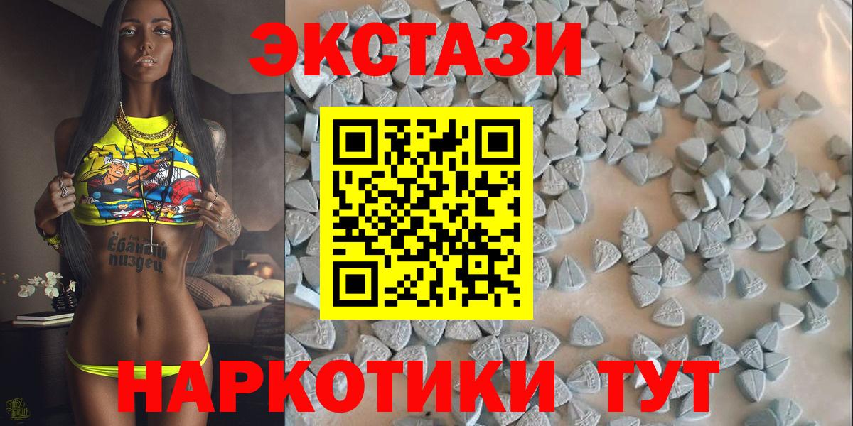 ЭКСТАЗИ круглые  кракен зеркало  Ecstasy Cube  Малгобек 