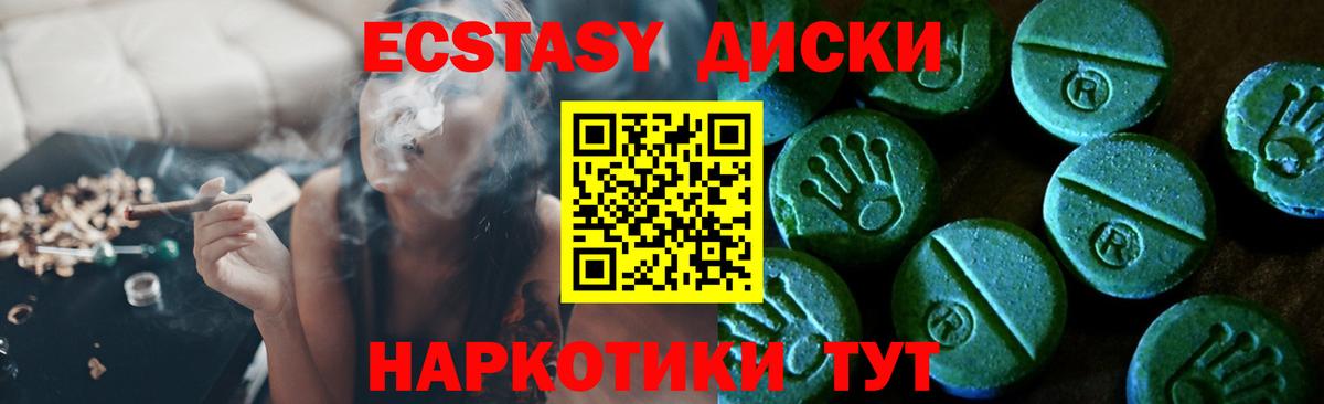 ЭКСТАЗИ диски  Вход с VPN  Экстази mix  Экстази  Малгобек 