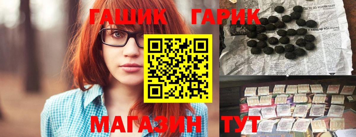 Малгобек  ГАШИШ Ice-O-Lator  закладка  Вход с VPN  ГАШ hashish 