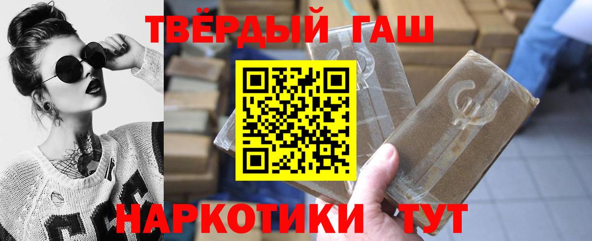 ГАШИШ ice o lator Малгобек