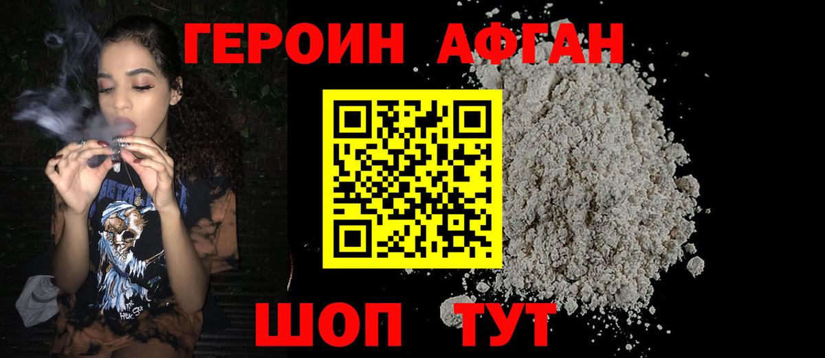 ГЕРОИН VHQ Малгобек
