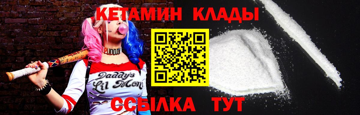 КЕТАМИН VHQ Малгобек