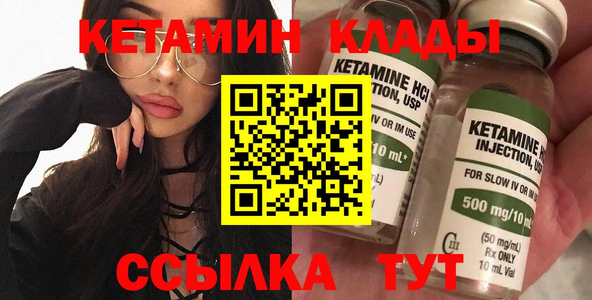 даркнет как зайти  Вход с VPN  Малгобек  КЕТАМИН VHQ 