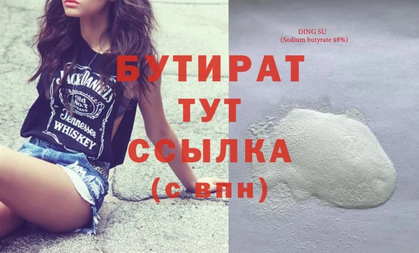 мяу мяу кристалл Липки