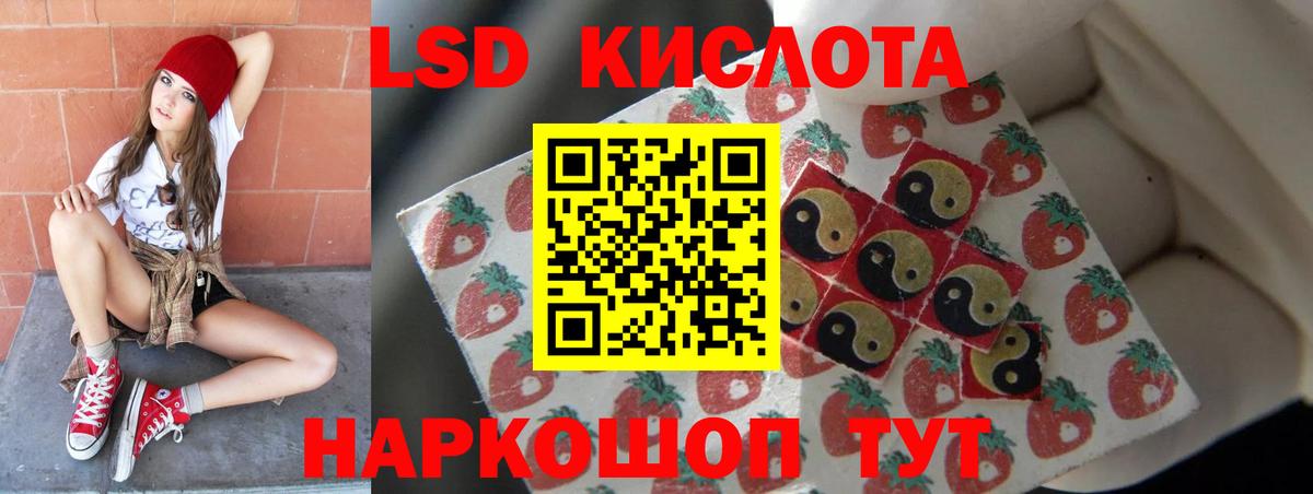 Малгобек  ЛСД экстази ecstasy  ЛСД экстази кислота  Вход с VPN 