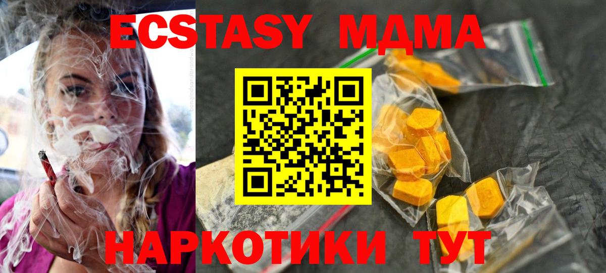MDMA молли  Вход с VPN  Малгобек  МДМА  MDMA crystal 