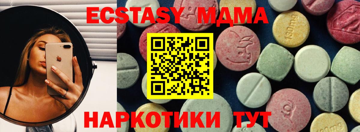 MDMA кристаллы Малгобек