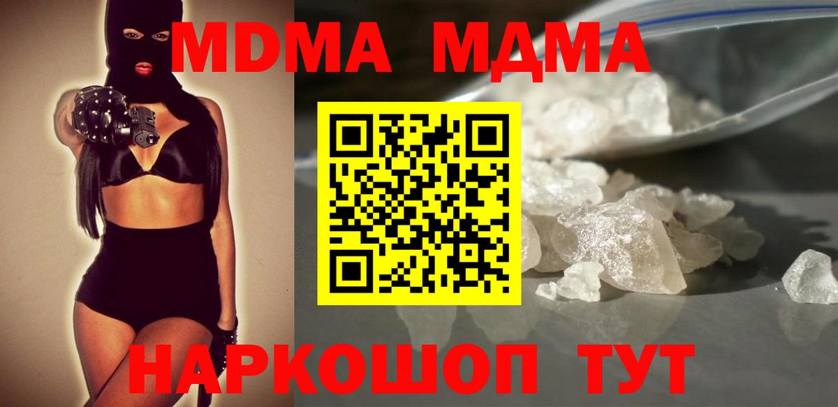 MDMA молли  МДМА  Малгобек 