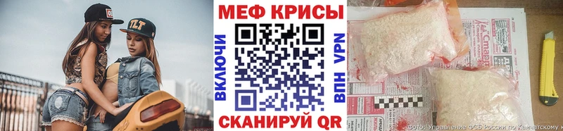 Мефедрон мука  где купить наркотик  Малгобек 