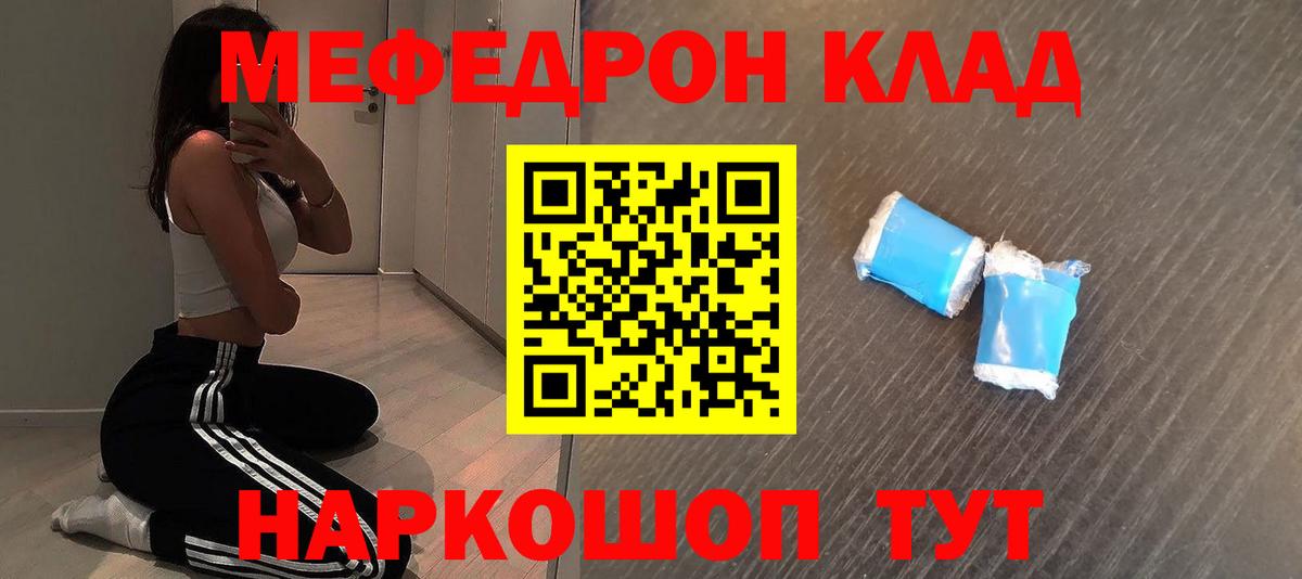 Мефедрон  Мефедрон мука  Вход с VPN  Малгобек 