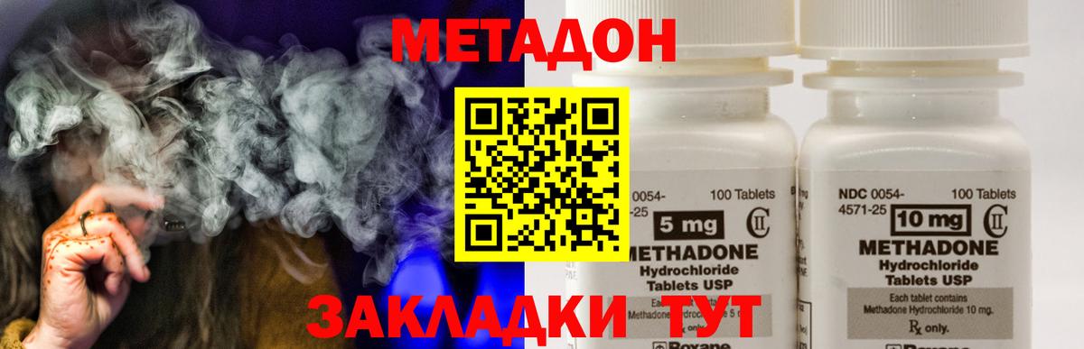 Метадон белоснежный  гидра сайт  Малгобек  МЕТАДОН methadone 