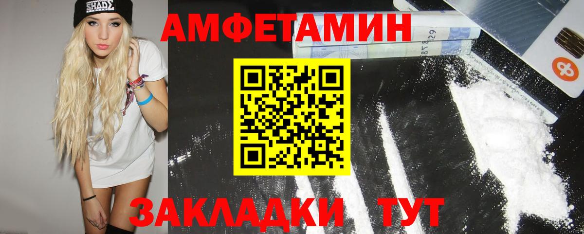 Первитин мет  Вход с VPN  Малгобек 