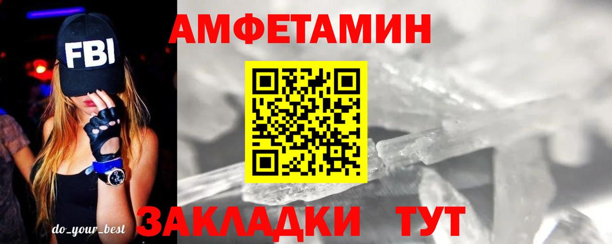 МЕТАМФЕТАМИН Methamphetamine Малгобек