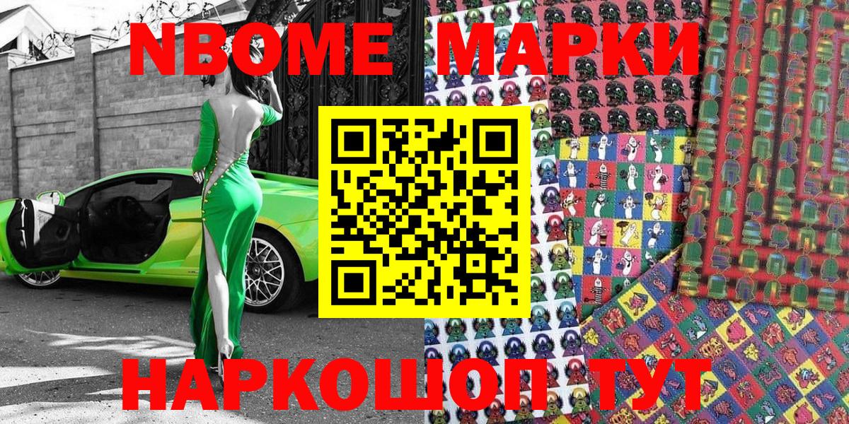 Наркотические марки 1,5мг  Марки N-bome  Наркотические марки 1,5мг  Малгобек 