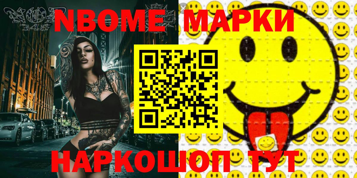 Марки 25I-NBOMe 1,5мг  Вход с VPN  Марки 25I-NBOMe 1,5мг  Малгобек 