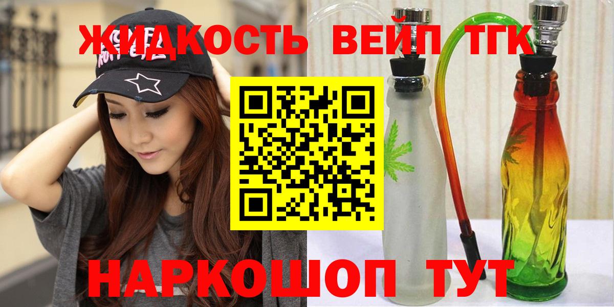 Малгобек  Дистиллят ТГК THC oil  Вход с VPN 