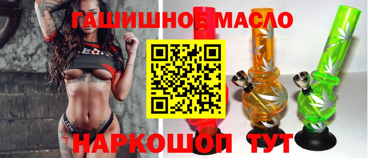 ТГК THC oil Малгобек